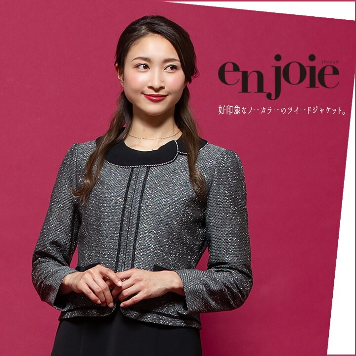 ジャケット 事務服 アンジョア 81680 受付 エステ服 制服 オフィス