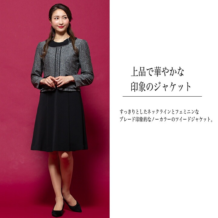 ジャケット 事務服 アンジョア 81680 受付 エステ服 制服 オフィス