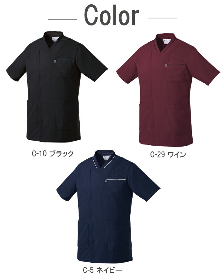 ミズノ スクラブ メンズ MZ-0218 医療用 白衣 看護師 ドクター