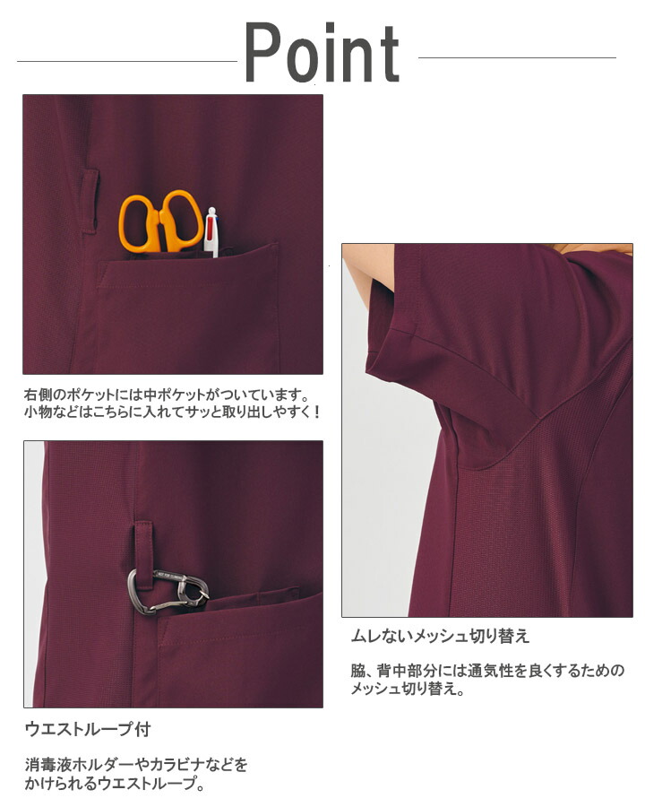 ミズノ スクラブ メンズ MZ-0218 医療用 白衣 看護師 ドクター