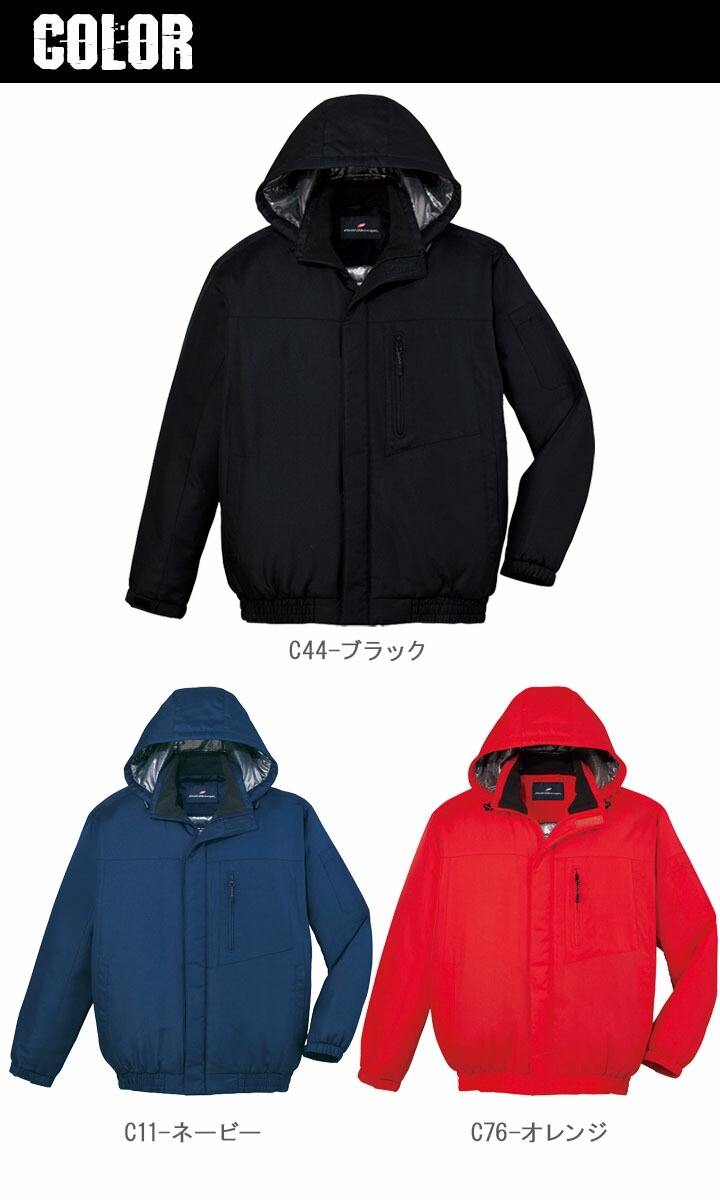 防寒着 裏アルミ 防寒ブルゾン 長袖 Z-DRAGON 48480 取外し式フード