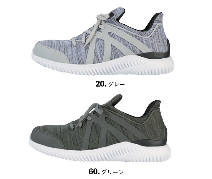 ジーベック 安全靴 ローカット プロスニーカー 85144 鋼性先芯入り