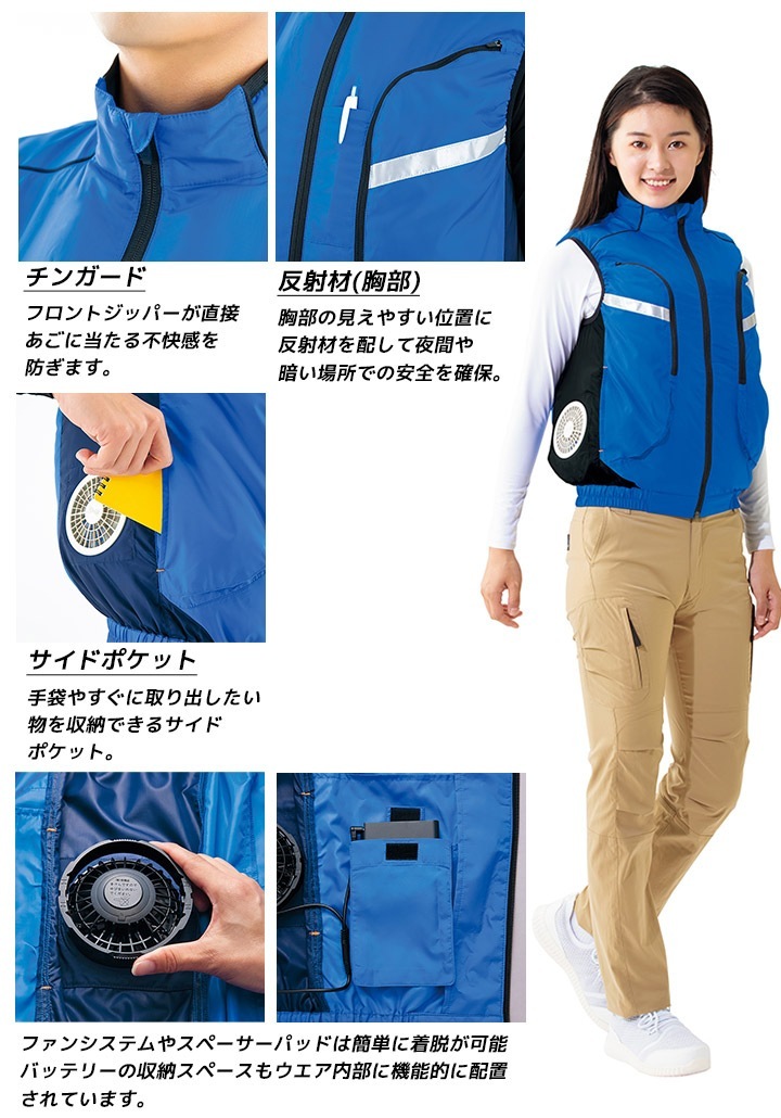 空調服 ファン付きベスト サイドファン セット 15V TULTEX アイトス AZ