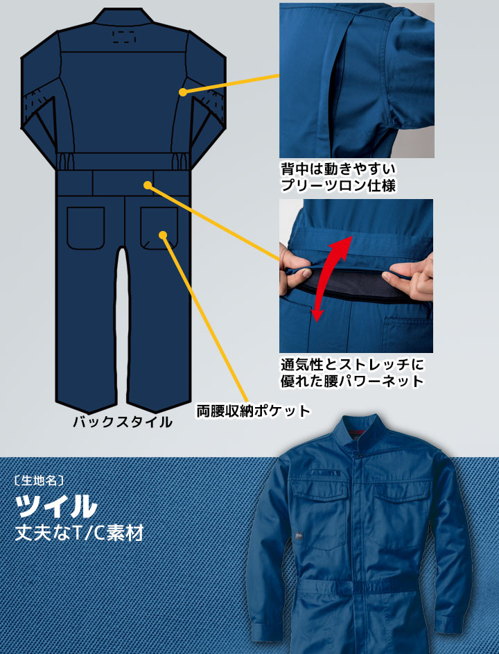 長袖つなぎ 男女兼用 ジーベック 1268 オールシーズン 帯電防止 ツナギ 作業服 作業着 制服 ユニフォーム XEBEC