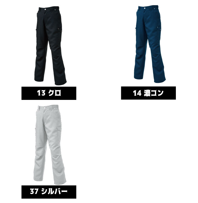 寅壱 カーゴパンツ 立体縫製 作業服 作業着 7460-219 とらいち 7460