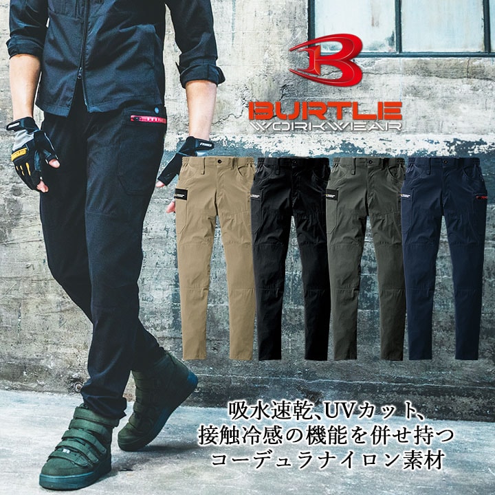 ベルルッティ　カーゴパンツ バートル カーゴパンツ 692 春夏 接触冷感 4WAYストレッチ