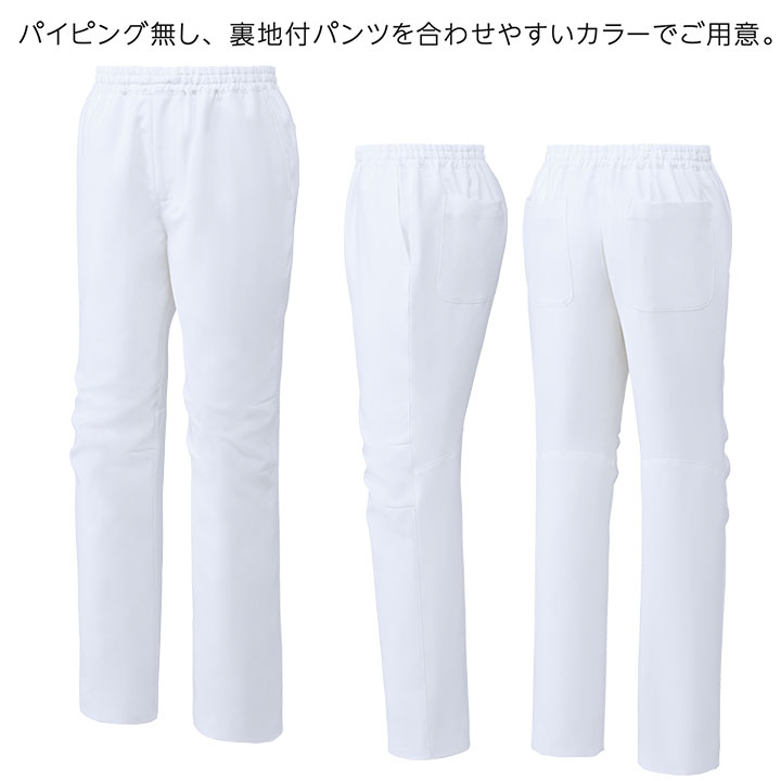 ミズノ スクラブパンツ 医療用 白衣 MZ-0501 メンズ レディース 男女
