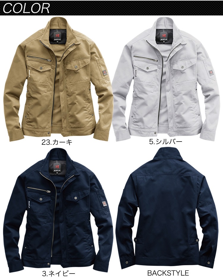 バートル ジャケット 綿100% 8101 秋冬 男女兼用 防縮 タフ素材