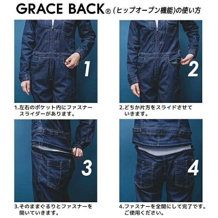 送料無料】長袖つなぎ GRACE BACK エディション グレースエンジニ