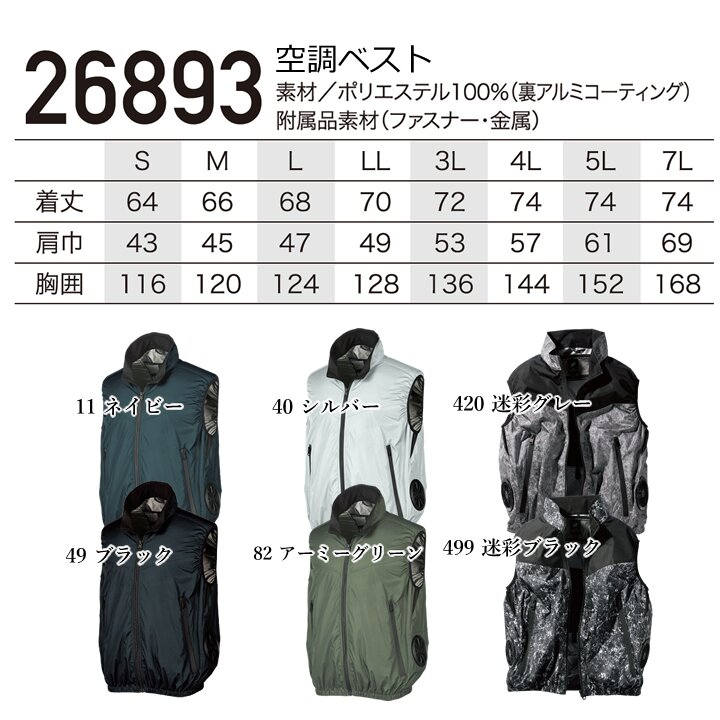 即日発送】空調ウェア 2025年 エアーセンサー 空調ウェア サイドファン