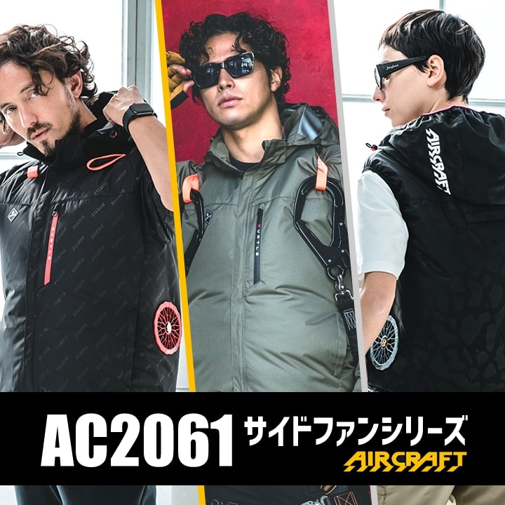 バートル空調服2025年モデル 即日発送】バートル 空調 2025年モデル 半袖ジャンバー エアー
