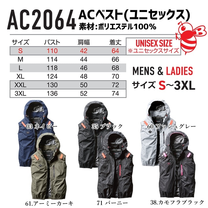 バートル空調服セット　2025年モデル 2025年モデル バートル エアークラフト ハイバックファン ベスト