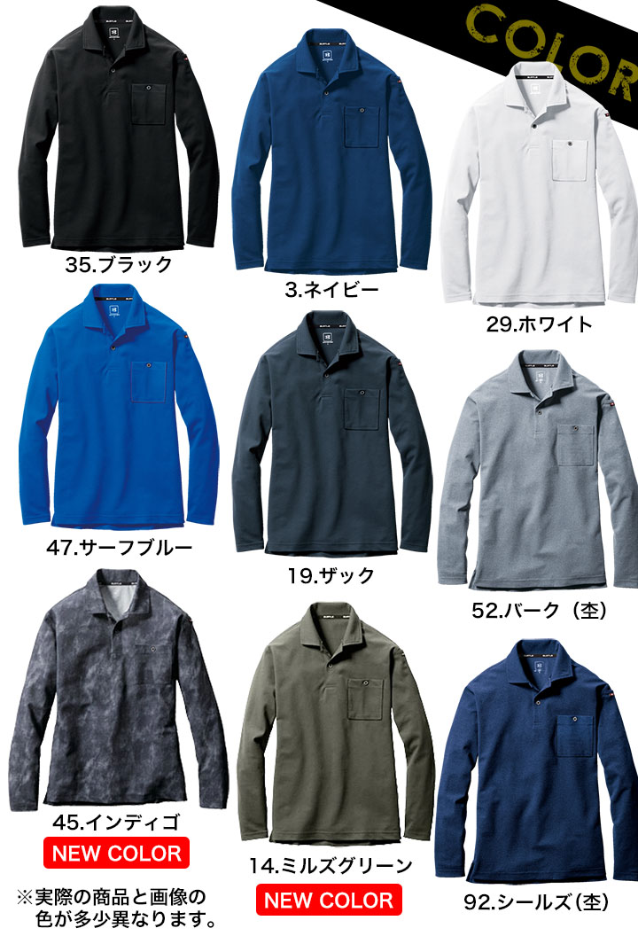 バートル 長袖ポロシャツ 665 鹿の子 男女兼用 吸汗速乾 ストレッチ 消臭 作業着 作業服 BURTLE