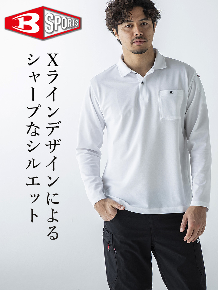 バートル 長袖ポロシャツ 665 鹿の子 男女兼用 吸汗速乾 ストレッチ 消臭 作業着 作業服 BURTLE