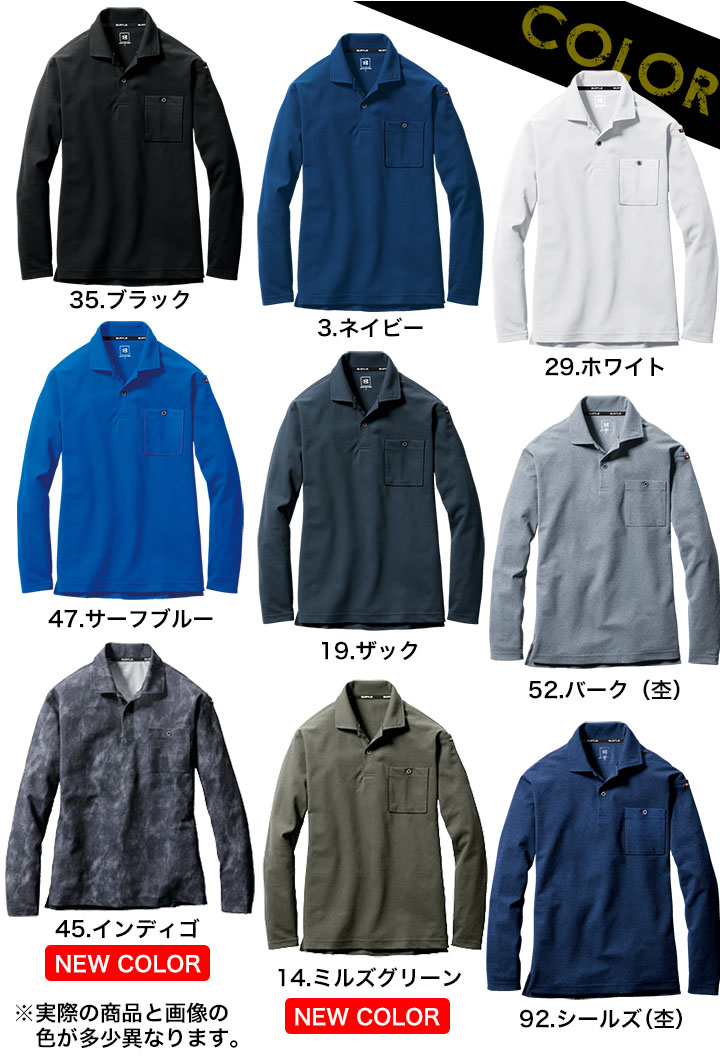 バートル 長袖ポロシャツ 665 鹿の子 男女兼用 吸汗速乾 ストレッチ 消臭 作業着 作業服 BURTLE