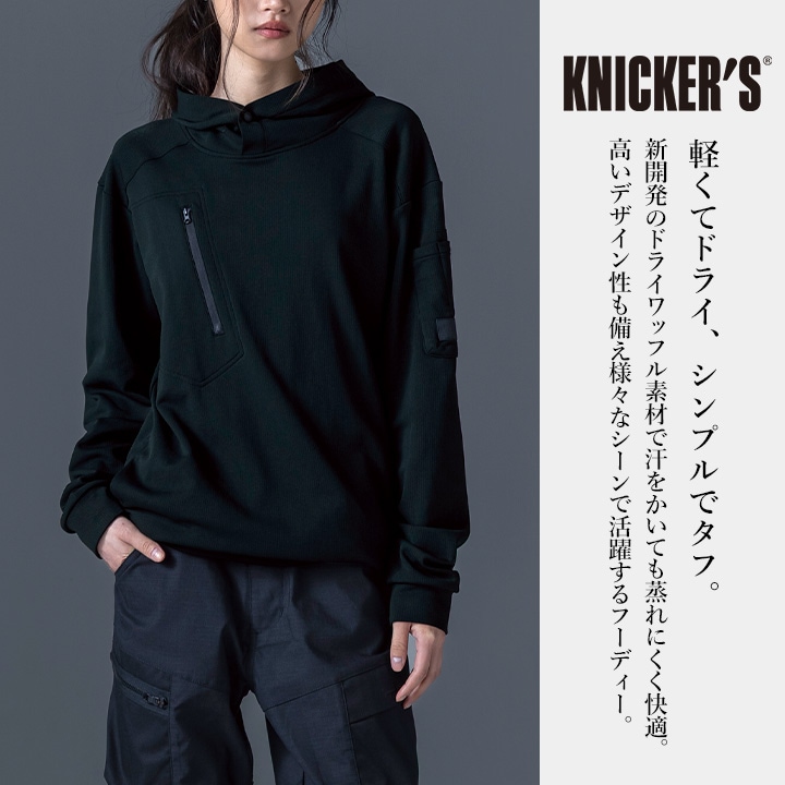 TSデザイン 作業服 ドライフーディー 2025AW新作 5530 ワッフル ストレッチ 速乾 軽量 フード パーカー 秋冬 移動着 自転車 バイク アウトドア 作業服 作業着 TSDESIGN 藤和 Knicker’s ニッカーズ
