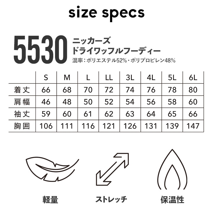 TSデザイン 作業服 ドライフーディー 2025AW新作 5530 ワッフル ストレッチ 速乾 軽量 フード パーカー 秋冬 移動着 自転車 バイク アウトドア 作業服 作業着 TSDESIGN 藤和 Knicker’s ニッカーズ