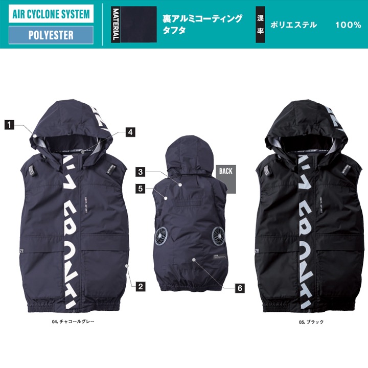 即日発送】アイズフロンティア 空調服 ベスト 服のみ 2026年 春夏 作業