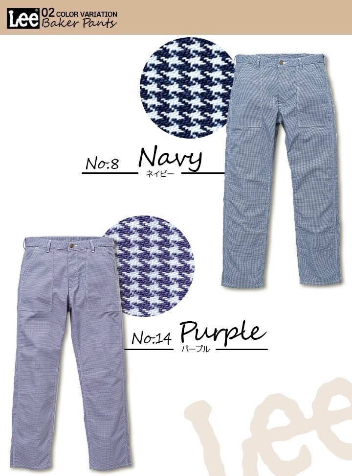 Lee パンツ スリム ストレッチ カーゴパンツ パンツ メンズ レディース 男女兼用 千鳥柄 飲食店 サービス業 ユニフォーム カフェ 制服 作業服 ズボ lcp69002 ボンマックス