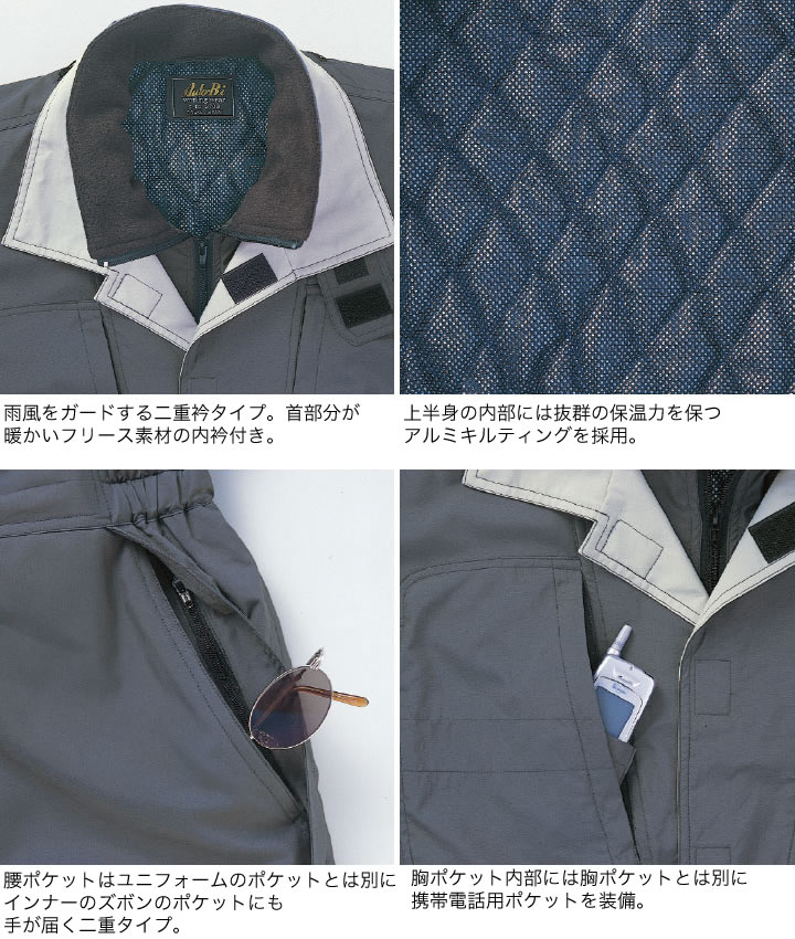 防寒つなぎ 6-A-700 AUTO-BI 強力撥水加工 フードイン仕様 山田辰 防寒着 防寒服 秋冬 M-3L