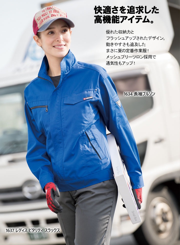 ブルドッグさん 専用ページ 作業服・作業用品 長袖つなぎ ジーベックXEBEC1298【サンワーク