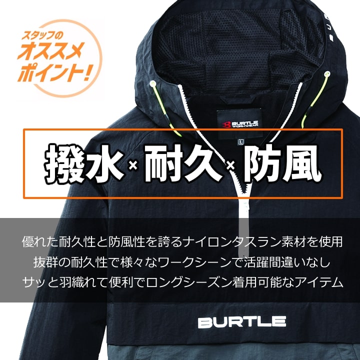 【即日発送】バートル 防寒 アノラックパーカー 4054 2025AW新作 防寒着 撥水 男女兼用 防風 撥水 秋冬 作業服 作業着 防寒服 ジャケット ブルゾン ジャンパー BURTLE