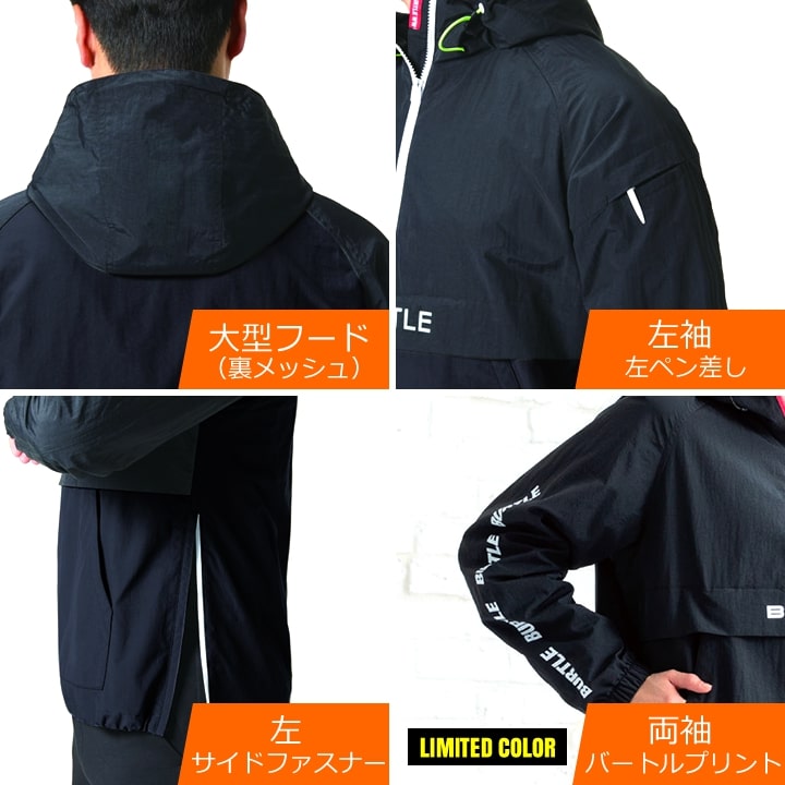 【即日発送】バートル 防寒 アノラックパーカー 4054 2025AW新作 防寒着 撥水 男女兼用 防風 撥水 秋冬 作業服 作業着 防寒服 ジャケット ブルゾン ジャンパー BURTLE