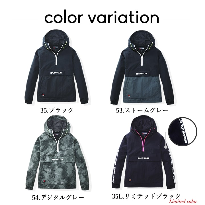 【即日発送】バートル 防寒 アノラックパーカー 4054 2025AW新作 防寒着 撥水 男女兼用 防風 撥水 秋冬 作業服 作業着 防寒服 ジャケット ブルゾン ジャンパー BURTLE