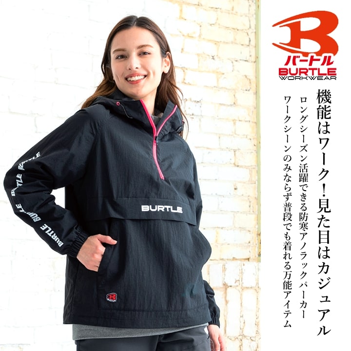 【即日発送】バートル 防寒 アノラックパーカー 4054 2025AW新作 防寒着 撥水 男女兼用 防風 撥水 秋冬 作業服 作業着 防寒服 ジャケット ブルゾン ジャンパー BURTLE