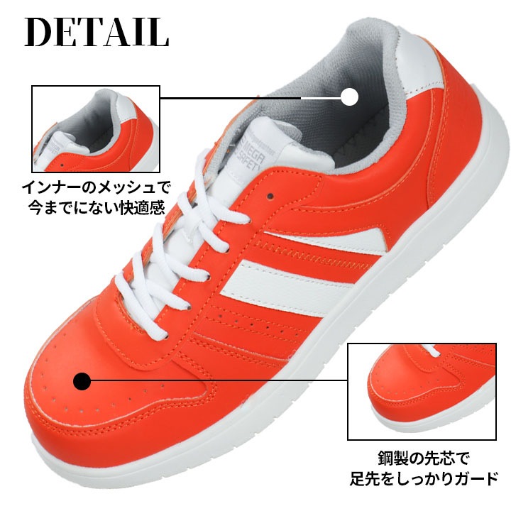 安全靴 スニーカー MK-5090 鋼先芯入り ハイカット MEGA SAFETY 喜多