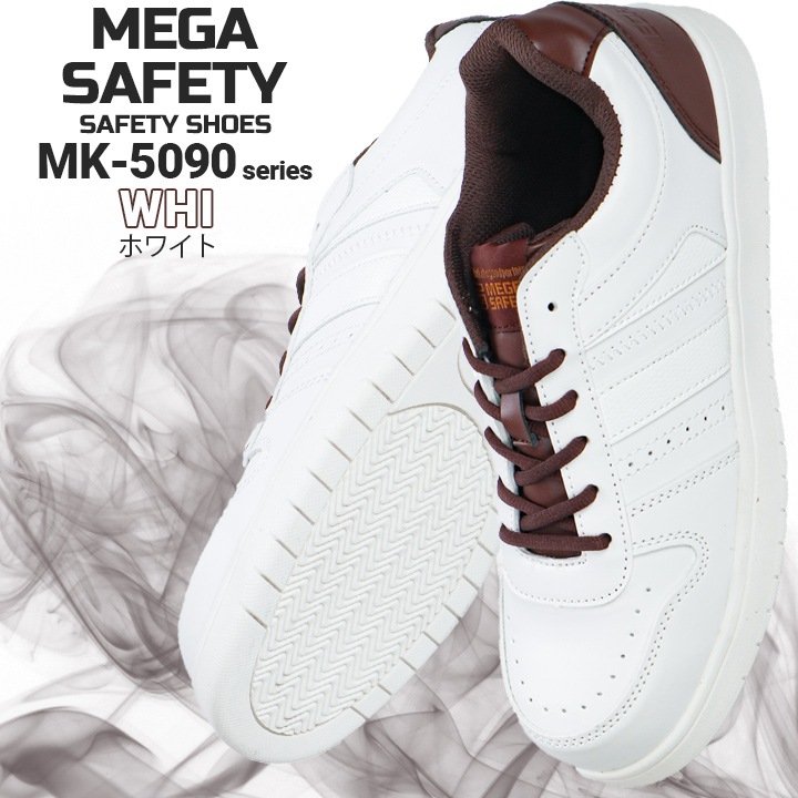 安全靴 スニーカー MK-5090 鋼先芯入り ハイカット MEGA SAFETY 喜多