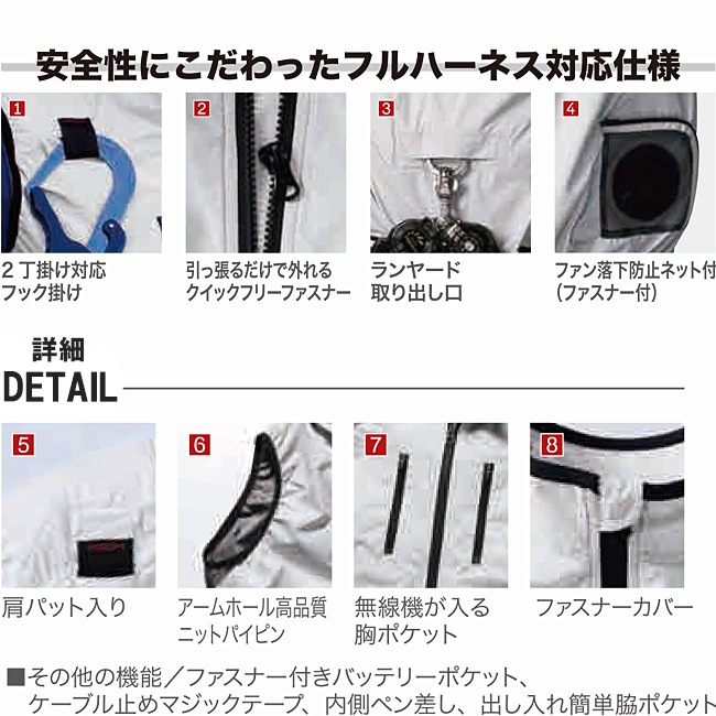 即日発送】空調作業服 ベスト 冷感 フルハーネス対応 V5599 服のみ