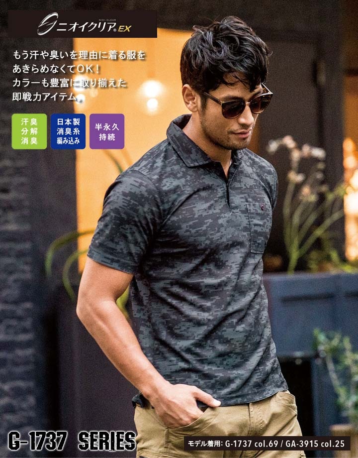 長袖ポロシャツ 消臭 コーコス G-1738 接触冷感 男女兼用 メンズ レディース ストレッチ 消臭 UVカット 吸汗速乾 帯電防止 透け防止 熱中症対策 作業服 作業着 ユニフォーム CO-COS【SS-3L】【メール便送料無料】