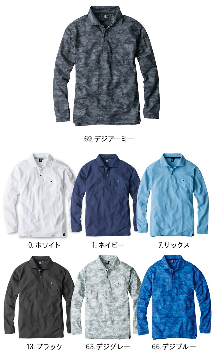 長袖ポロシャツ 消臭 コーコス G-1738 接触冷感 男女兼用 メンズ レディース ストレッチ 消臭 UVカット 吸汗速乾 帯電防止 透け防止 熱中症対策 作業服 作業着 ユニフォーム CO-COS【SS-3L】【メール便送料無料】