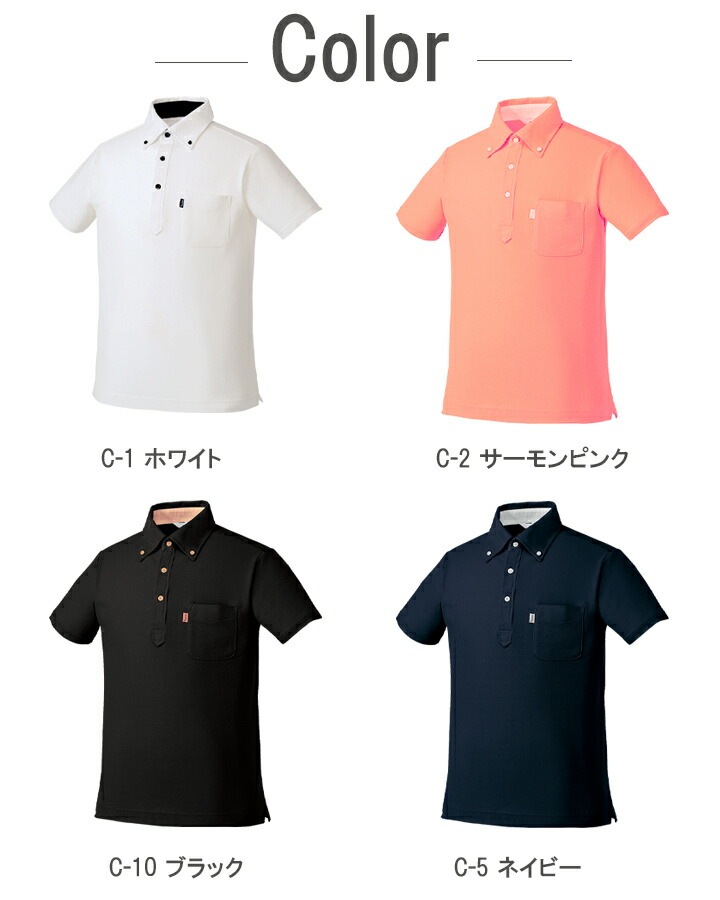 ポロシャツ 医療 ニットポロシャツ 介護 男女兼用 un-0030 インナー クリニック 整体 動物病院 介護施設 ナース チトセ