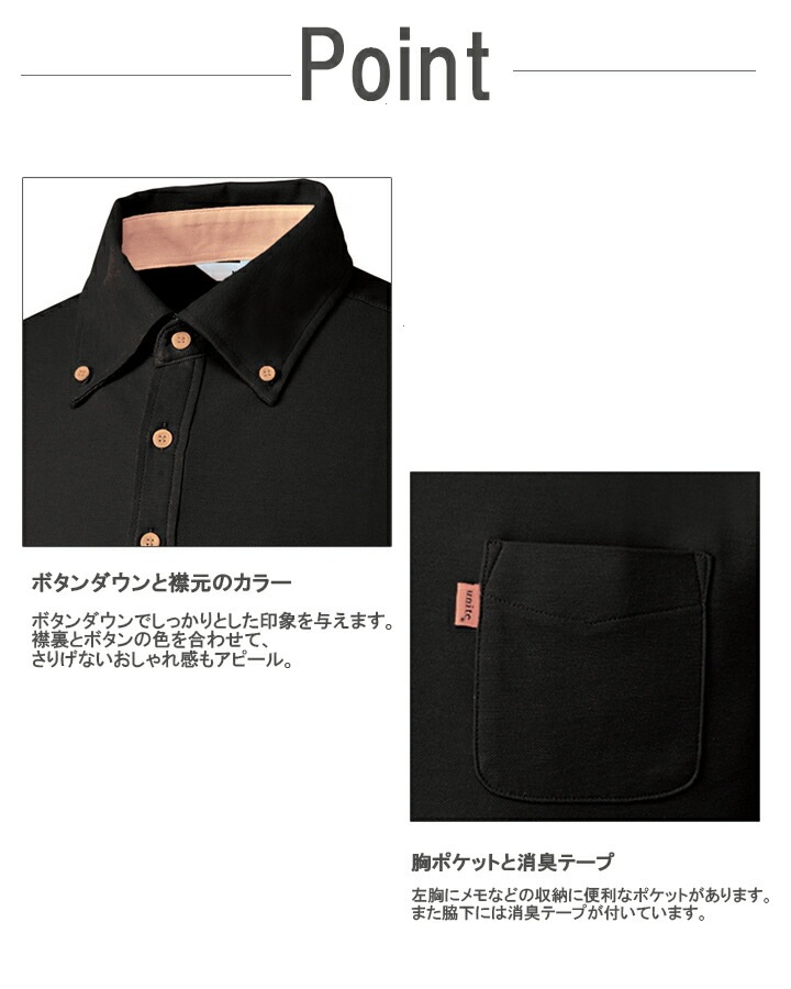 ポロシャツ 医療 ニットポロシャツ 介護 男女兼用 un-0030 インナー クリニック 整体 動物病院 介護施設 ナース チトセ