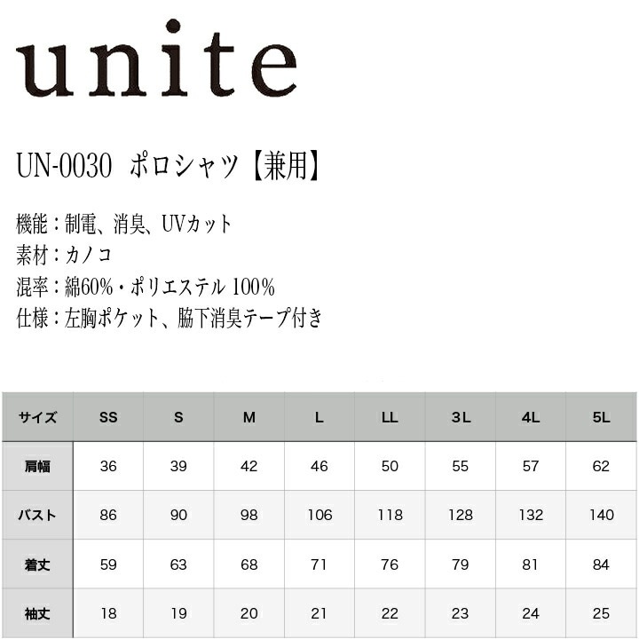 ポロシャツ 医療 ニットポロシャツ 介護 男女兼用 un-0030 インナー クリニック 整体 動物病院 介護施設 ナース チトセ