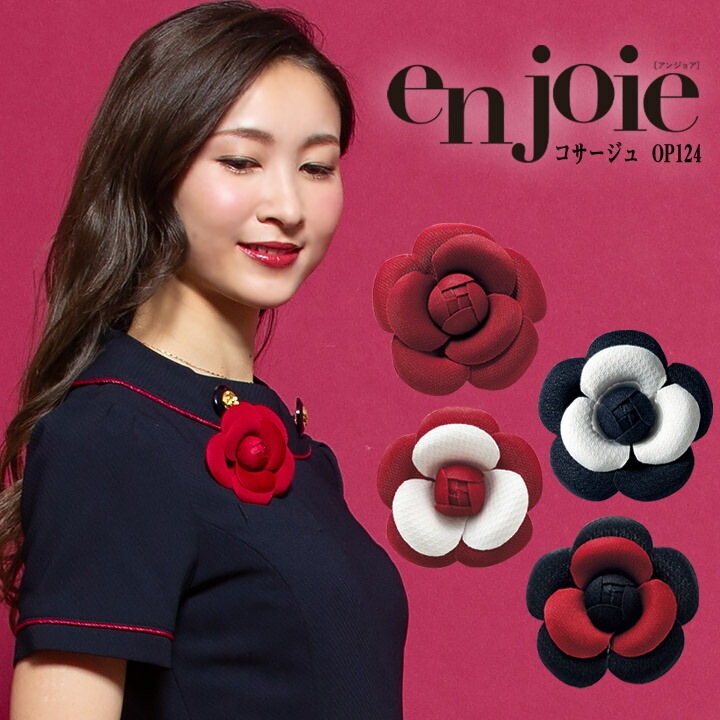 コサージュブローチ リボン op124 ワンタッチタイ おしゃれ 事務服 制服 レストラン ホテル オフィス レディース ユニフォーム アクセサリー アイトス