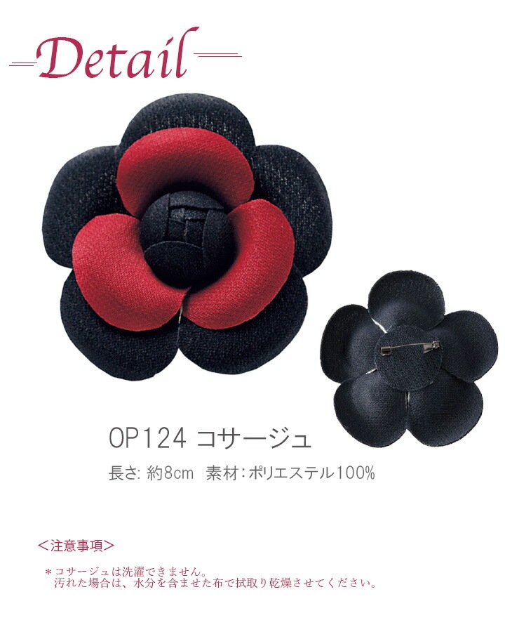 コサージュブローチ リボン op124 ワンタッチタイ おしゃれ 事務服 制服 レストラン ホテル オフィス レディース ユニフォーム アクセサリー アイトス