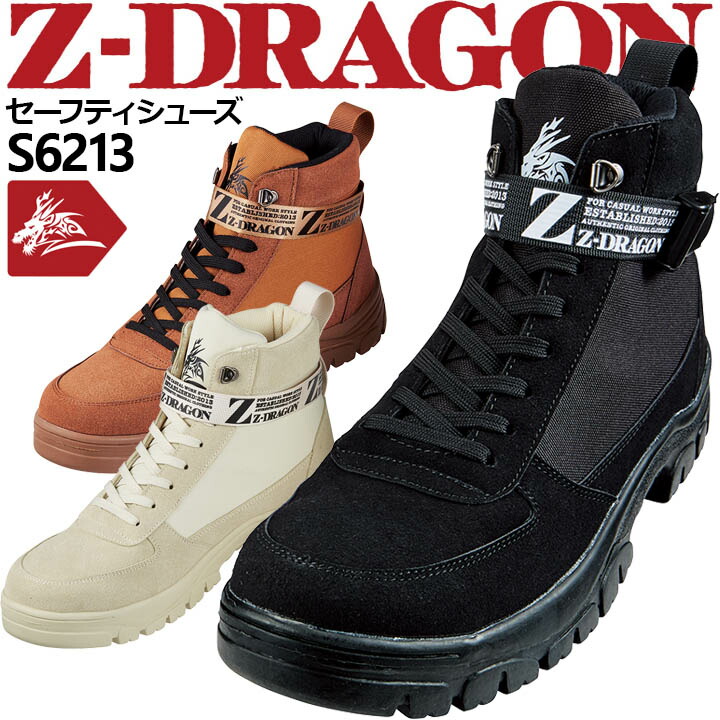 完売再製作◎DOL◎10インチ 安全靴 ハイカット スニーカー Z-DRAGON S6213 ミドルカット