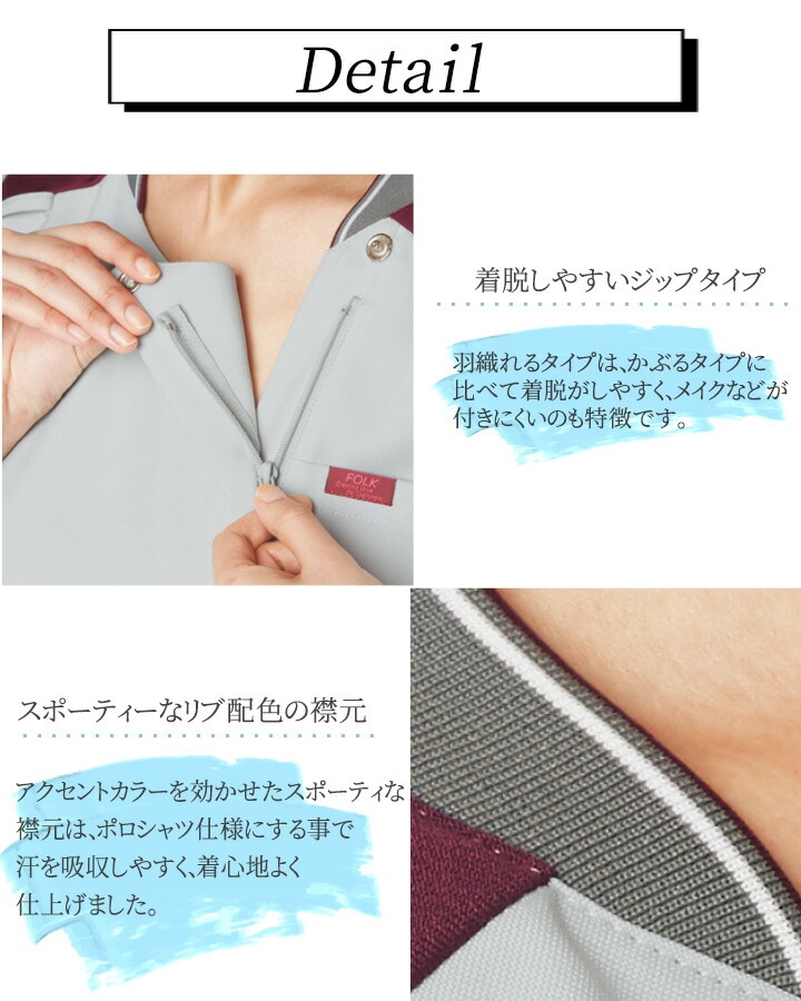 フォーク FOLK ワンピース エステユニホーム 女性用 エステ服 フォーク