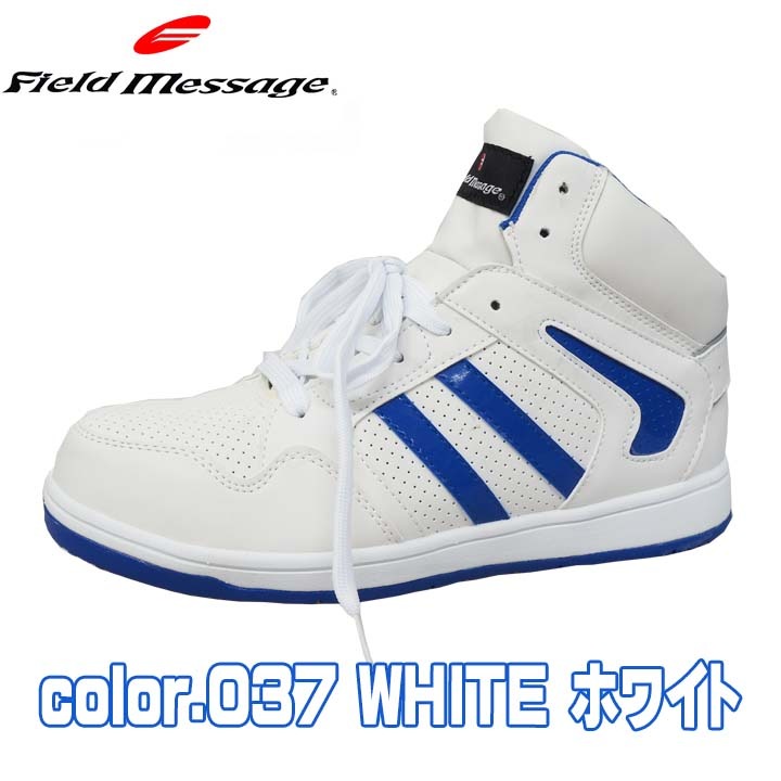 Field Message スニーカータイプ安全靴 S2153 軽量 ミドルカット