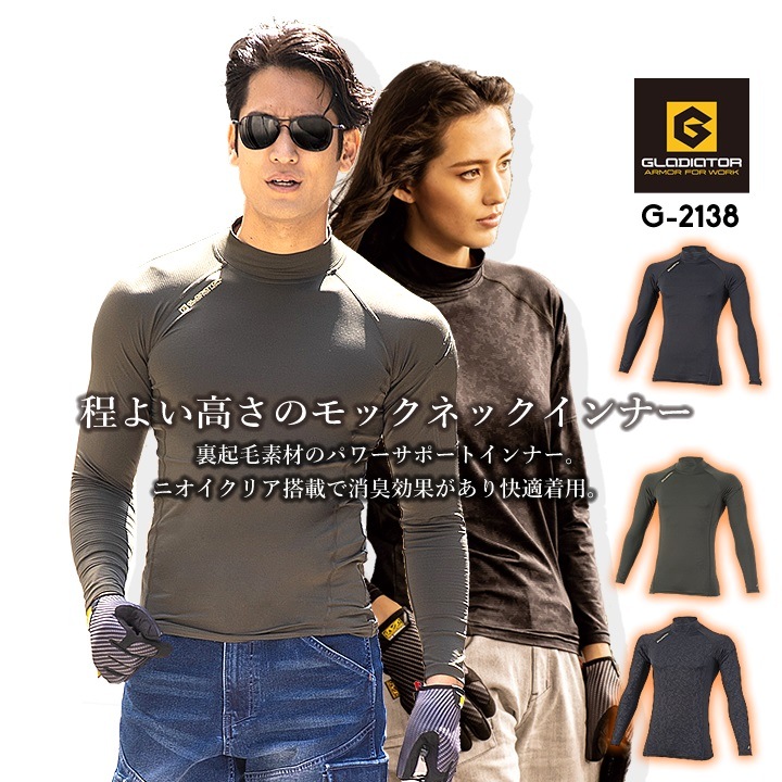 防寒 インナーシャツ モックネック アンダーシャツ 長袖