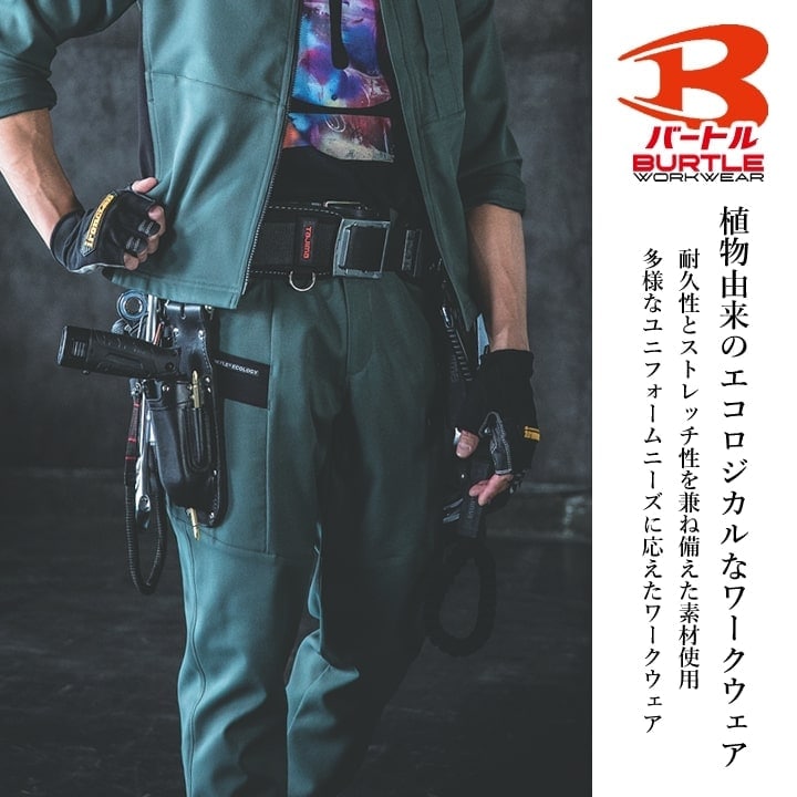 バートル 9712 カーゴパンツ パンツ ストレッチ 耐久性 帯電防止 ブルゾン 男女兼用 秋冬 作業服 作業着 BURTLE 3L