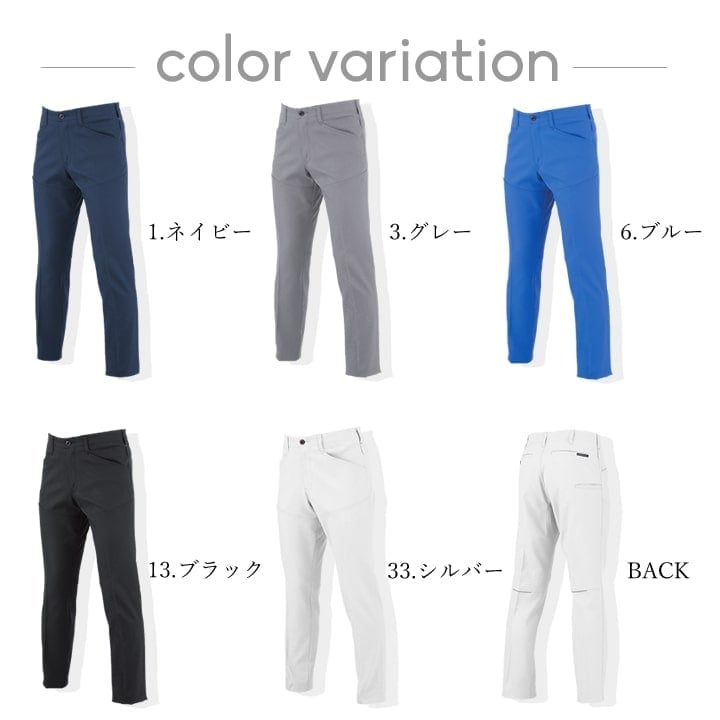作業服 ストレッチワークパンツ 裏綿 A-7173 スラックス パンツ ズボン