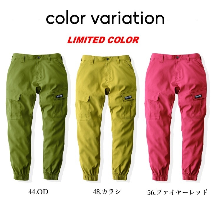 即日発送】寅壱 カーゴジョガーパンツ 1213-235 ストレッチ 吸汗速乾