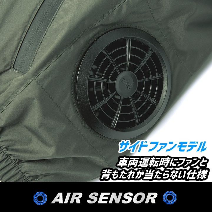 即日発送】空調ウェア 半袖ジャンバー 2025年 エアーセンサー