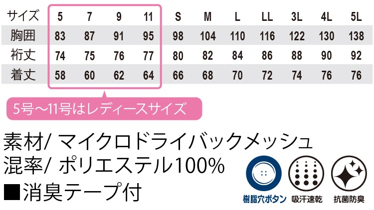 コーコス 長袖ポロシャツ A 4378 Co Cos メンズ レディース 長袖 消臭 吸汗速乾 抗菌 防臭 5号 11号 S 3l 作業服 作業着 春夏 スポーツ 公式 だるま商店本店