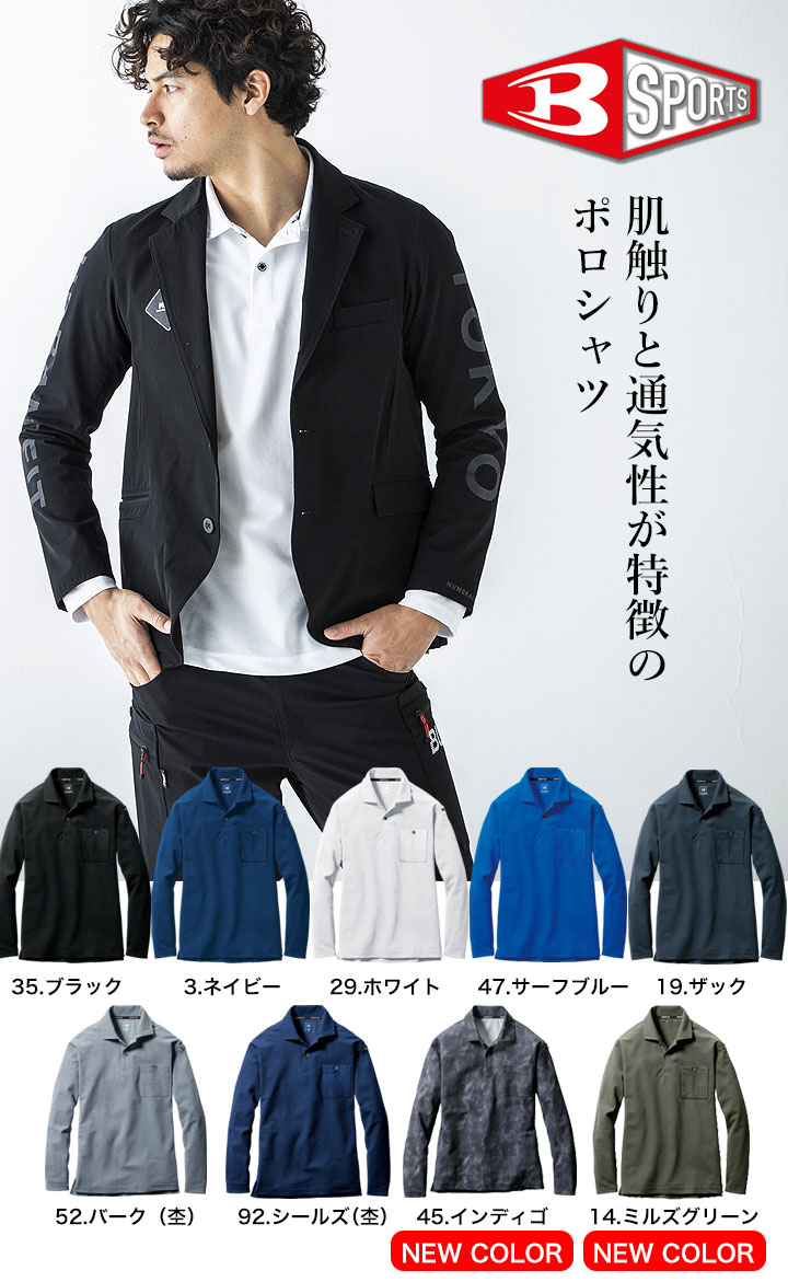 はらはるさん専用！ バートル 4068 [秋冬用] ホットバラクラバ[男女兼用]｜作業服