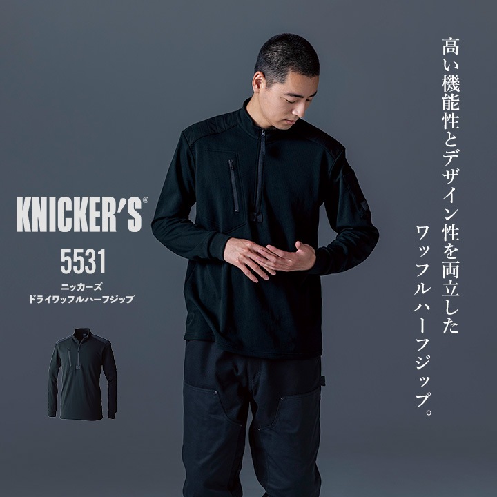 TSデザイン ドライハーフジップシャツ 5531 強度 ハードワーク系